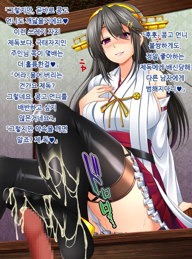 Kantai Akuochi Keikaku 2 - Ochita Kanmusu Wa Mou Modoranai